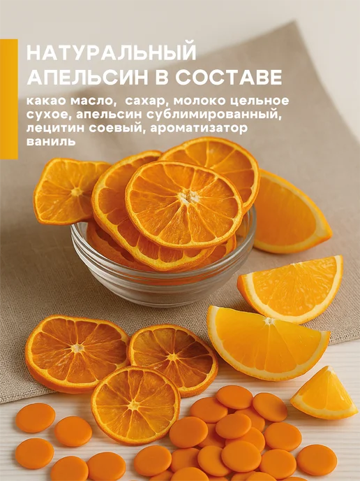 BON TASTY Шоколад кондитерский апельсиновый в каллетах Orange 5 кг, 5 кг, фото 2
