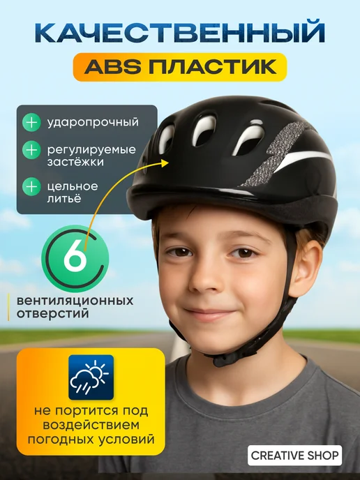 Шлем для скейтборда / самоката / велосипеда / BMX Шлем защитный детский для самоката, черный, фото 2