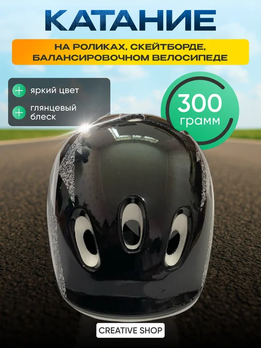 Шлем для скейтборда / самоката / велосипеда / BMX Шлем защитный детский для самоката, черный, фото 3