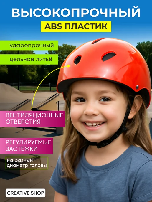 Шлем для скейтборда / самоката / велосипеда / BMX Шлем защитный детский для самоката, красный, фото 2