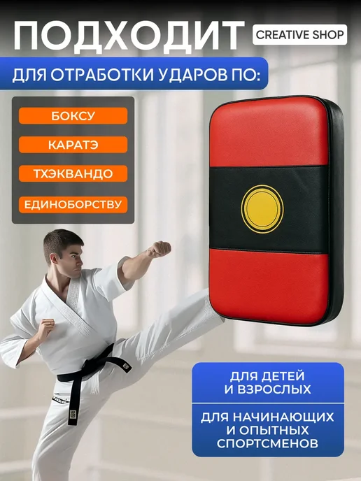 Для спорта Макивара тренировочная большая для тхэквондо и бокса, красный, фото 2