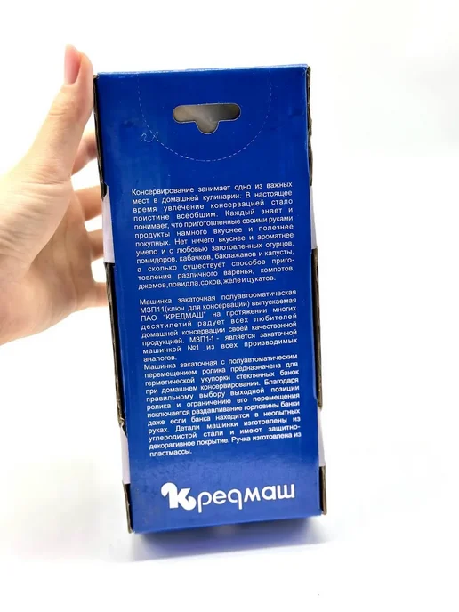 KUDASH Машинка для закатывания банок закрывашка, черный, фото 8