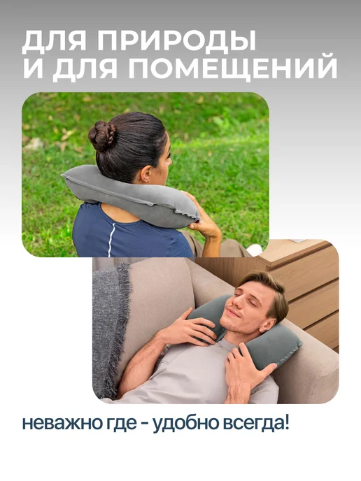 Bestway Подушка для путешествий в машину и самолет 2 шт. 67006, 2 шт, фото 2