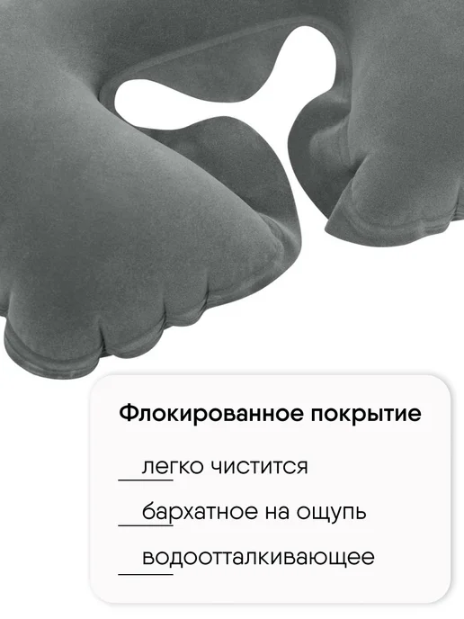 Bestway Подушка для путешествий в машину и самолет 2 шт. 67006, 2 шт, фото 3