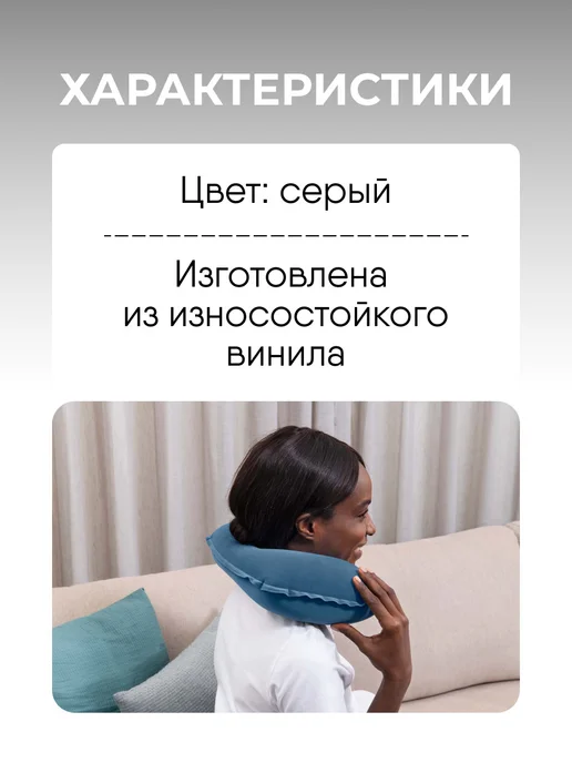 Bestway Подушка для путешествий в машину и самолет 2 шт. 67006, 2 шт, фото 4