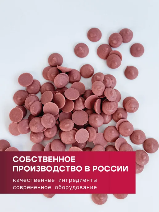 BON TASTY Шоколад кондитерский клубничный Strawberry 5 кг, 5 кг, фото 2