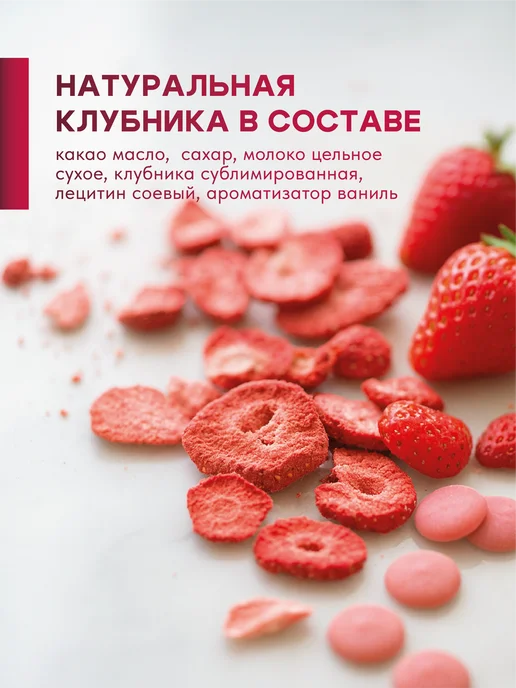 BON TASTY Шоколад кондитерский клубничный Strawberry 5 кг, 5 кг, фото 3
