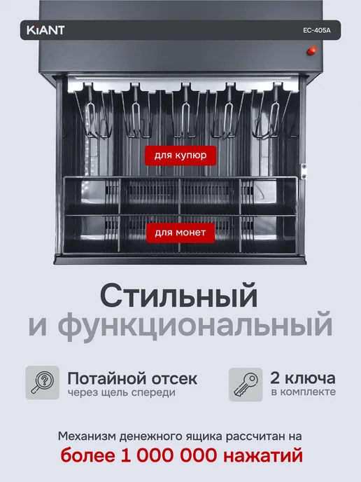 Kiant Кассовый денежный ящик EC-405A с кнопкой чёрный, черный, фото 2