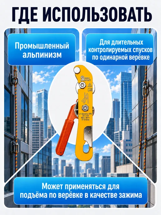 Орион Альп Спусковое устройство "Беркут" (правый), вариант, фото 4
