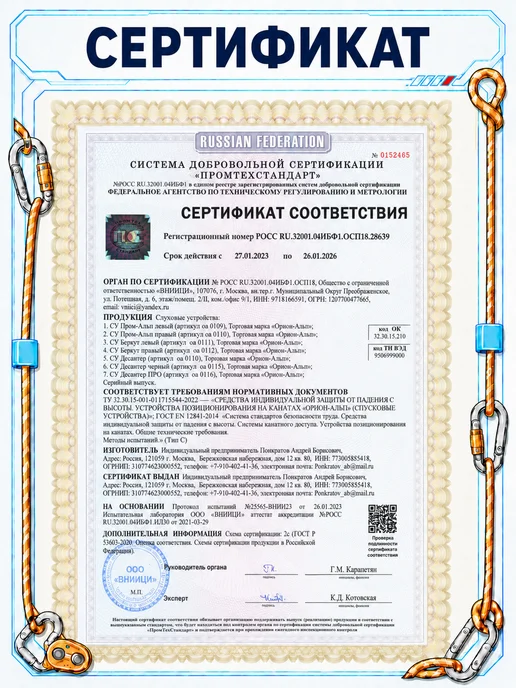Орион Альп Спусковое устройство "Беркут" (правый), вариант, фото 6
