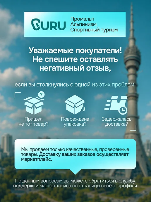 Орион Альп Спусковое устройство "Беркут" (правый), вариант, фото 8