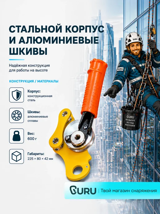 Орион Альп Спусковое устройство "Промальп" правый, желтый, фото 2
