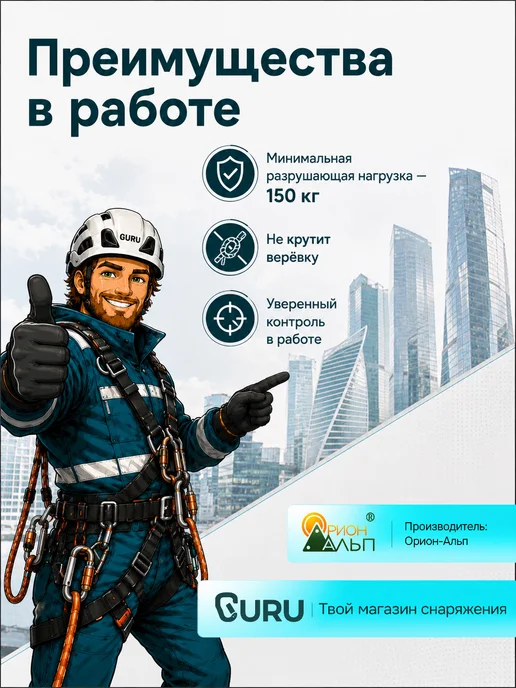 Орион Альп Спусковое устройство "Промальп" правый, желтый, фото 3