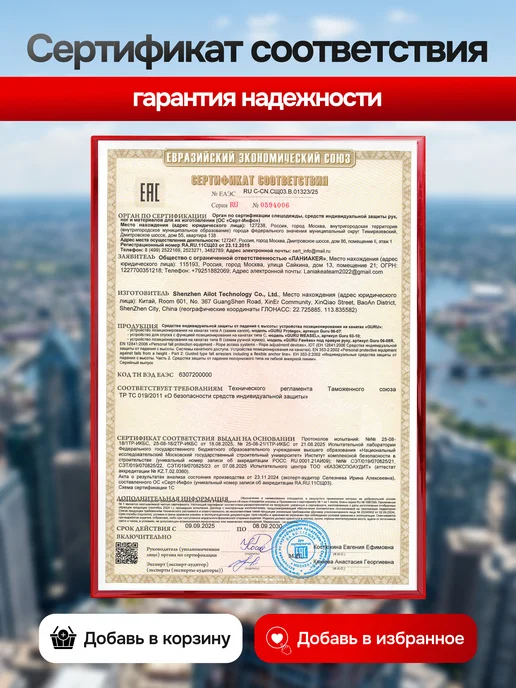 GURU. Спусковое устройство для альпинизма "WEASEL", вариант, фото 7