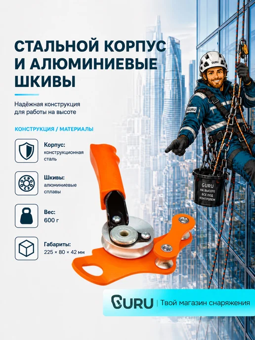 Орион Альп Спусковое устройство "Промальп" левый, оранжевый, фото 2