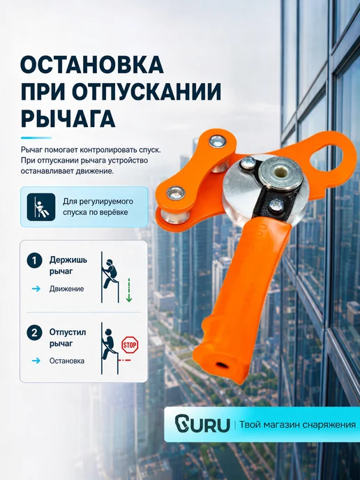 Орион Альп Спусковое устройство "Промальп" левый, оранжевый, фото 4