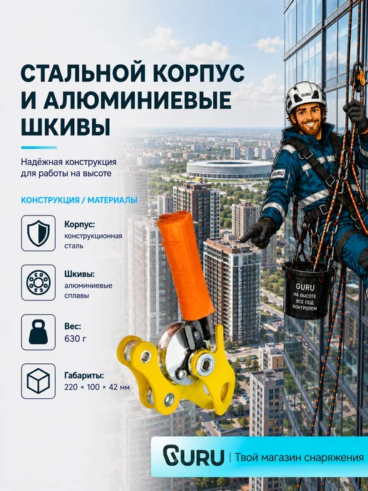 Орион Альп Спусковое устройство "Беркут" (правый), желтый, фото 2