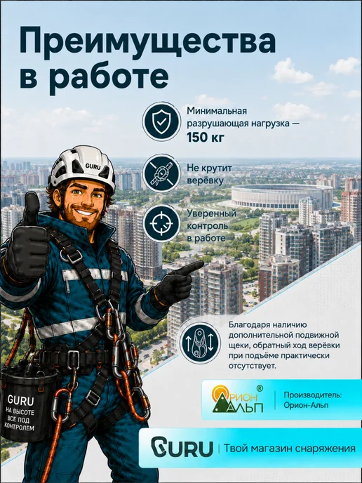 Орион Альп Спусковое устройство "Беркут" (правый), желтый, фото 3