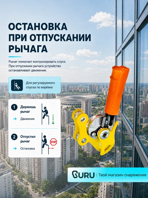 Орион Альп Спусковое устройство "Беркут" (правый), желтый, фото 4