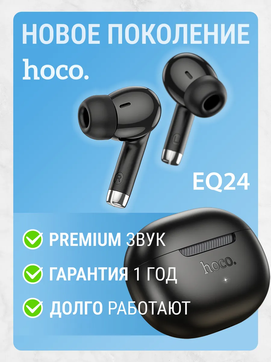 Беспроводные наушники EQ24