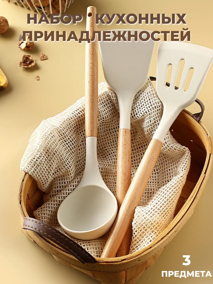 Набор силиконовой кухонной утвари половник + 2 лопатки