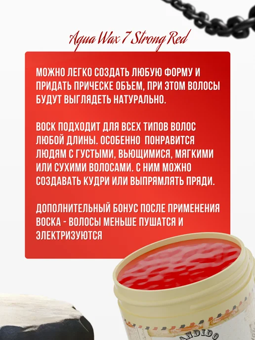 BANDIDO_SHOP Воск для волос мужской сильной фиксации, сильной фиксации, фото 3