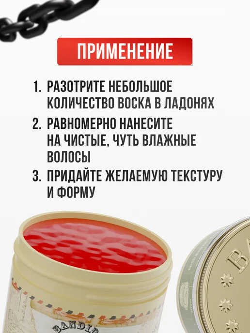 BANDIDO_SHOP Воск для волос мужской сильной фиксации, сильной фиксации, фото 4