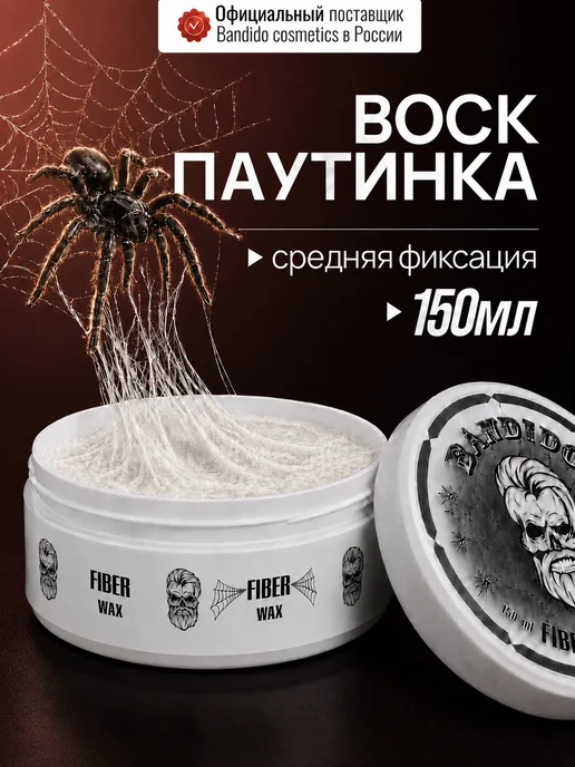 BANDIDO_SHOP Паутинка для волос укладка, вариант