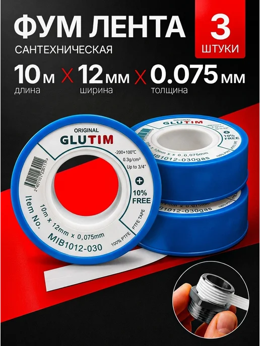 TIM Сантехническая нить для резьбовых соединений 50м, вариант