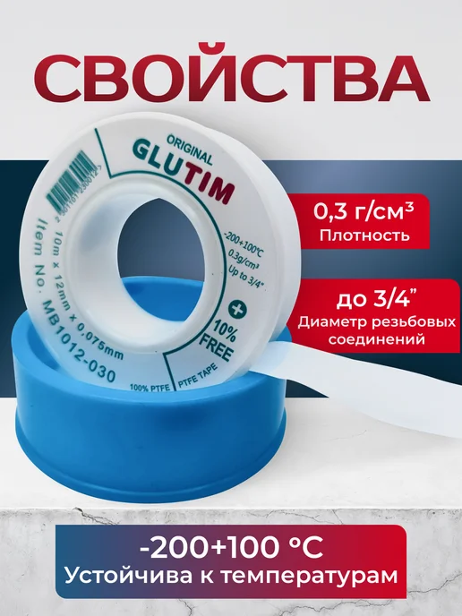 TIM Сантехническая нить для резьбовых соединений 50м, вариант, фото 3