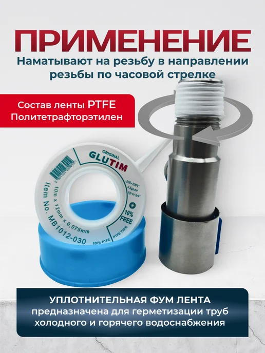 TIM Сантехническая нить для резьбовых соединений 50м, вариант, фото 4