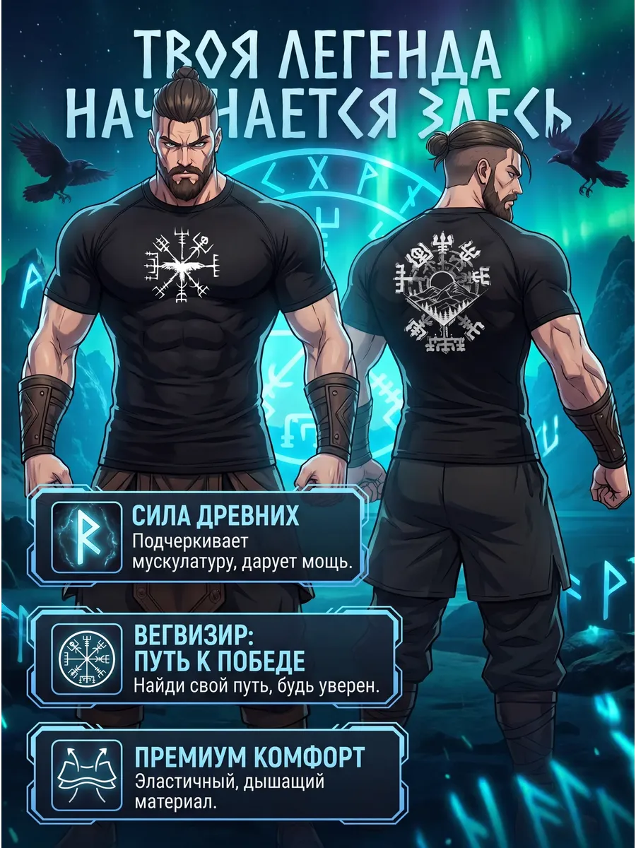 Рашгард футболка спортивный компрессионный черный с принтом