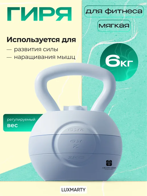 СПОРТвдом Гиря для фитнеса 10 кг, 6 кг