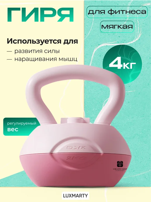 СПОРТвдом Гиря для фитнеса 10 кг, 4 кг