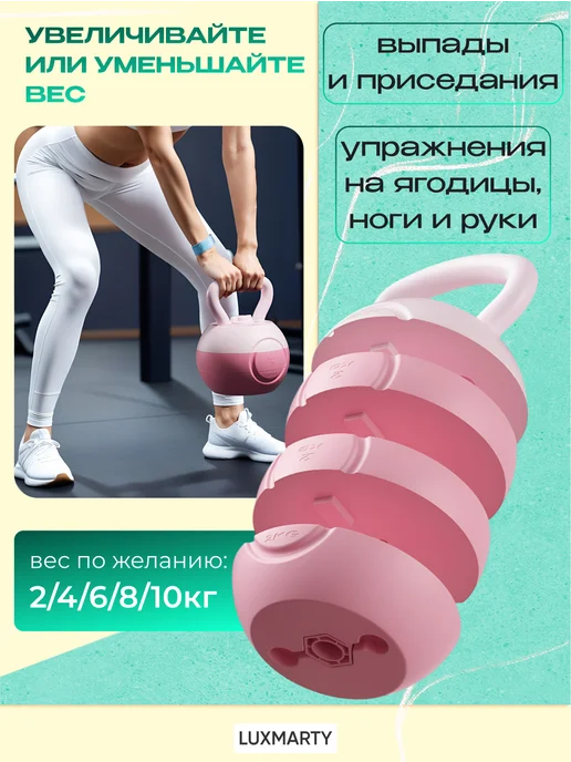 СПОРТвдом Гиря для фитнеса 10 кг, 4 кг, фото 4