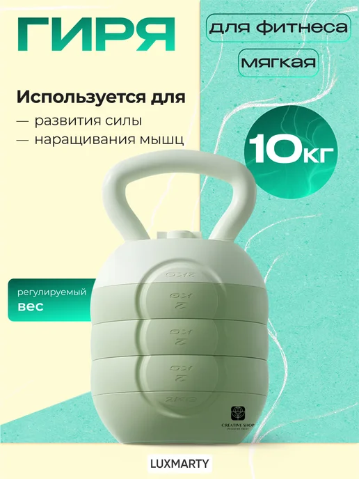 СПОРТвдом Гиря для фитнеса 10 кг, 10 кг