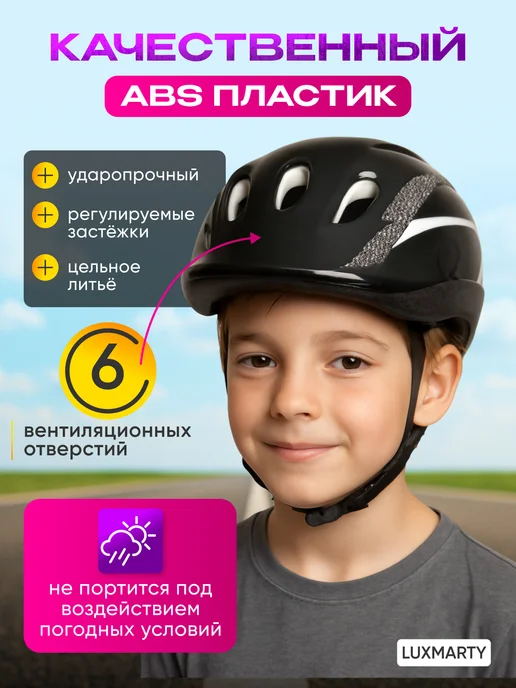 Шлем для скейтборда / самоката / велосипеда / BMX Шлем защитный детский для самоката, черный, фото 2