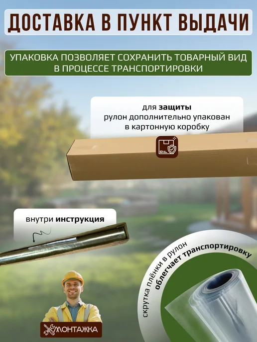 Монтажка Пленка для теплиц и парников из ПЭТ в рулоне, белый, фото 6