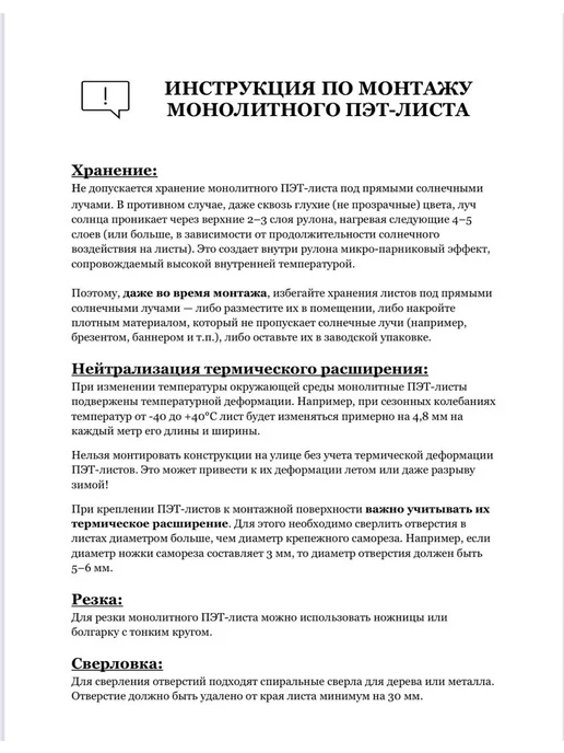 Монтажка Пленка для теплиц и парников из ПЭТ в рулоне, белый, фото 8