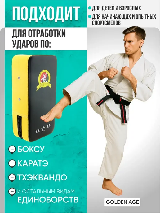 Для спорта Макивара тренировочная для единоборств, желтый, фото 2