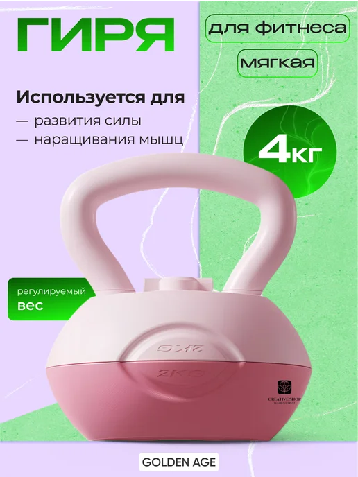 СПОРТвдом Гиря 4 кг для фитнеса, 4 кг