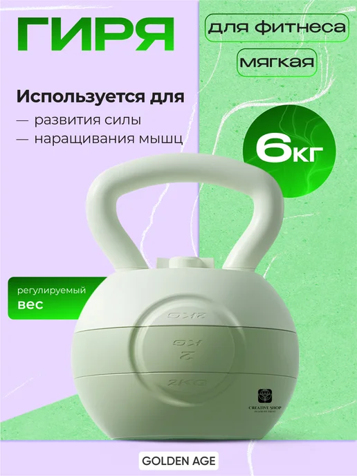 СПОРТвдом Гиря 4 кг для фитнеса, 6 кг