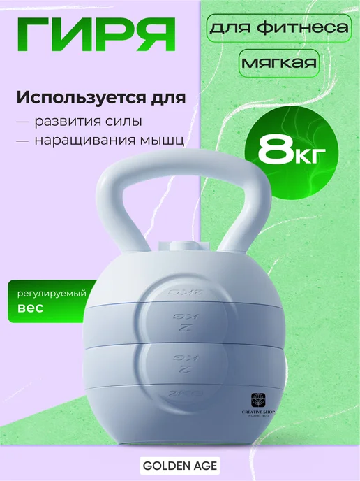 СПОРТвдом Гиря 4 кг для фитнеса, 8 кг