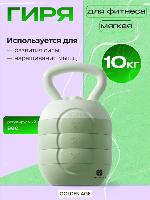 СПОРТвдом Гиря 4 кг для фитнеса, 10 кг