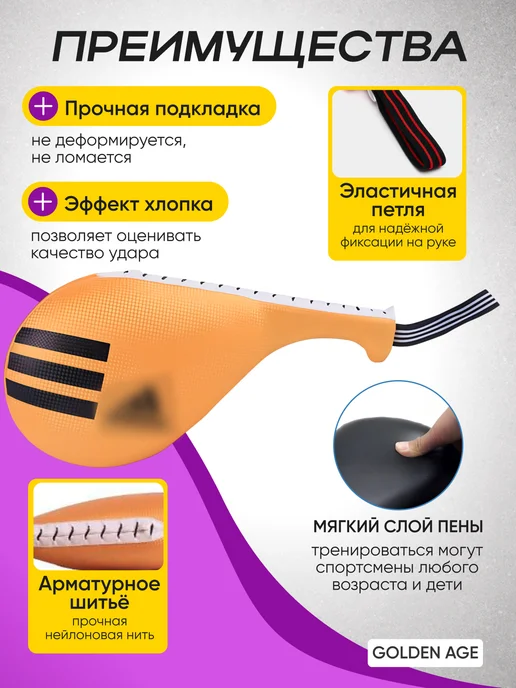 Лапы для бокса , тхэквондо , карате Лапа ракетка двойная для единоборств тренировочная, желтый, фото 2