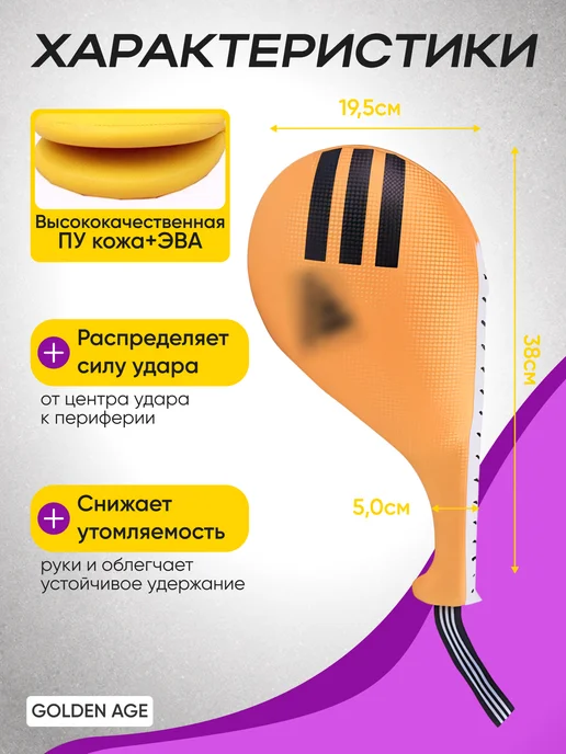Лапы для бокса , тхэквондо , карате Лапа ракетка двойная для единоборств тренировочная, желтый, фото 3