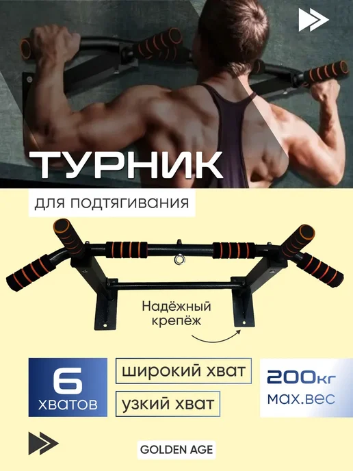 шведская стенка Турник настенный для подтягивания взрослый для дома, черный