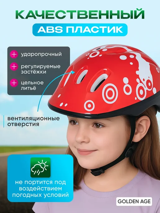 Шлем для скейтборда / самоката / велосипеда / BMX Шлем спортивный защитный детский для самоката, красный, фото 2