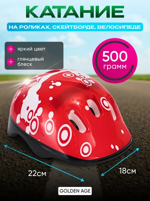Шлем для скейтборда / самоката / велосипеда / BMX Шлем спортивный защитный детский для самоката, красный, фото 3