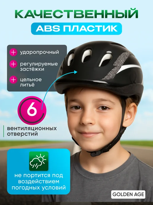 Шлем для скейтборда / самоката / велосипеда / BMX Шлем защитный детский для самоката, черный, фото 2